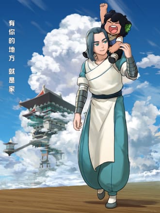 罗小黑战记
