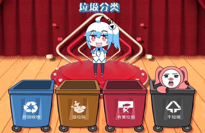 生活垃圾分类查询Api