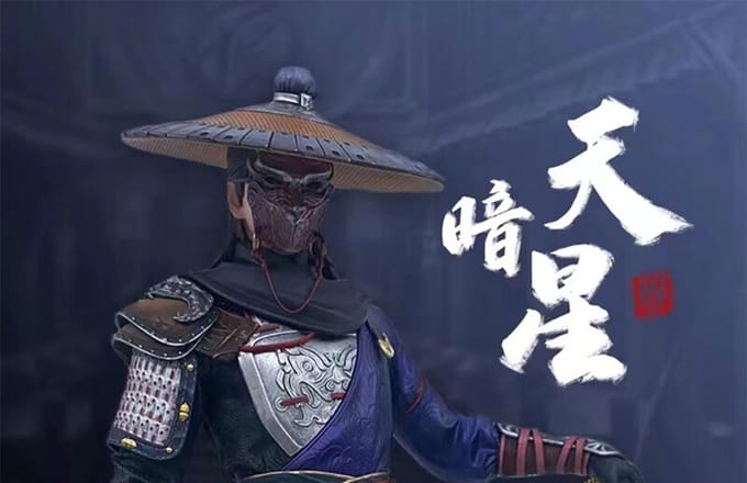 不良人天暗星手办开箱