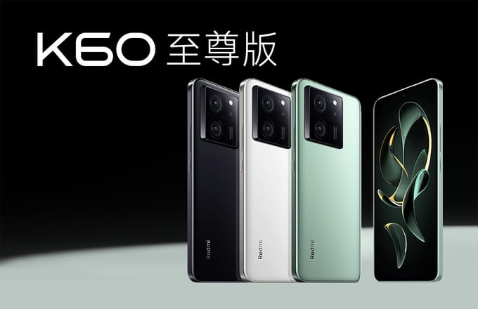 Redmi K60 至尊版开箱